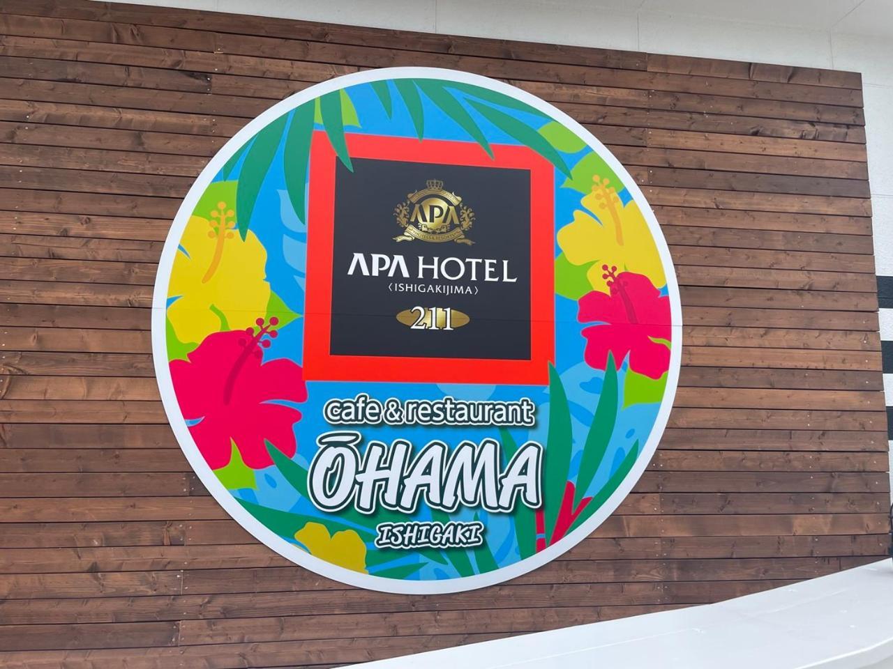 Apa Hotel Ishigakijima Ishigaki  Exterior foto